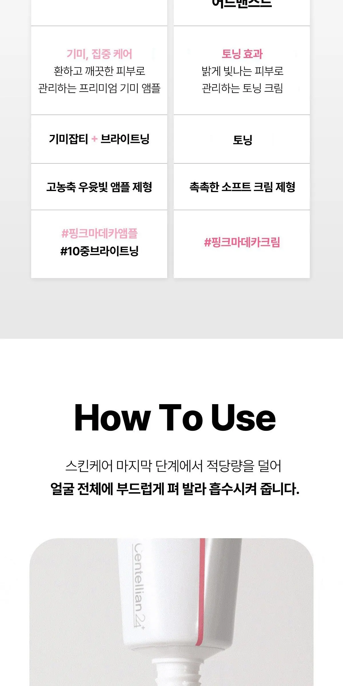 센텔리안24 마데카 파워 부스팅 포뮬러 어드밴스드 크림, 50ml, 1개 Detail