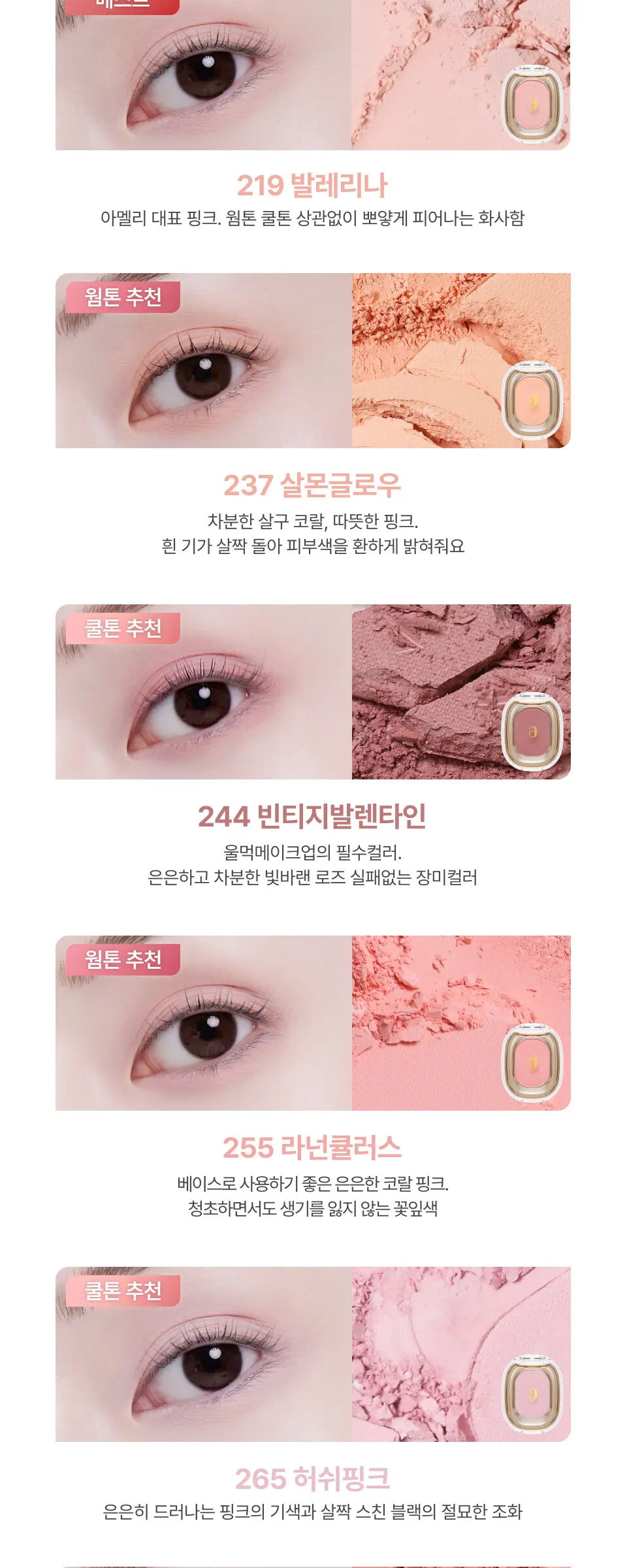 스텝베이직 24Color Detail
