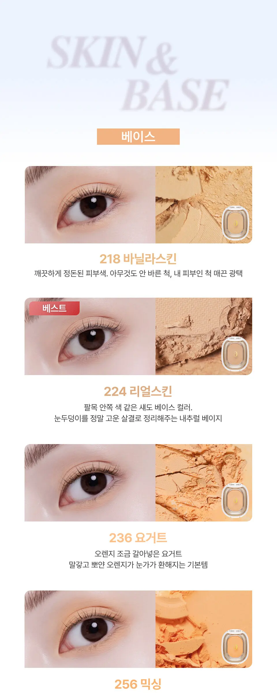 스텝베이직 24Color Detail