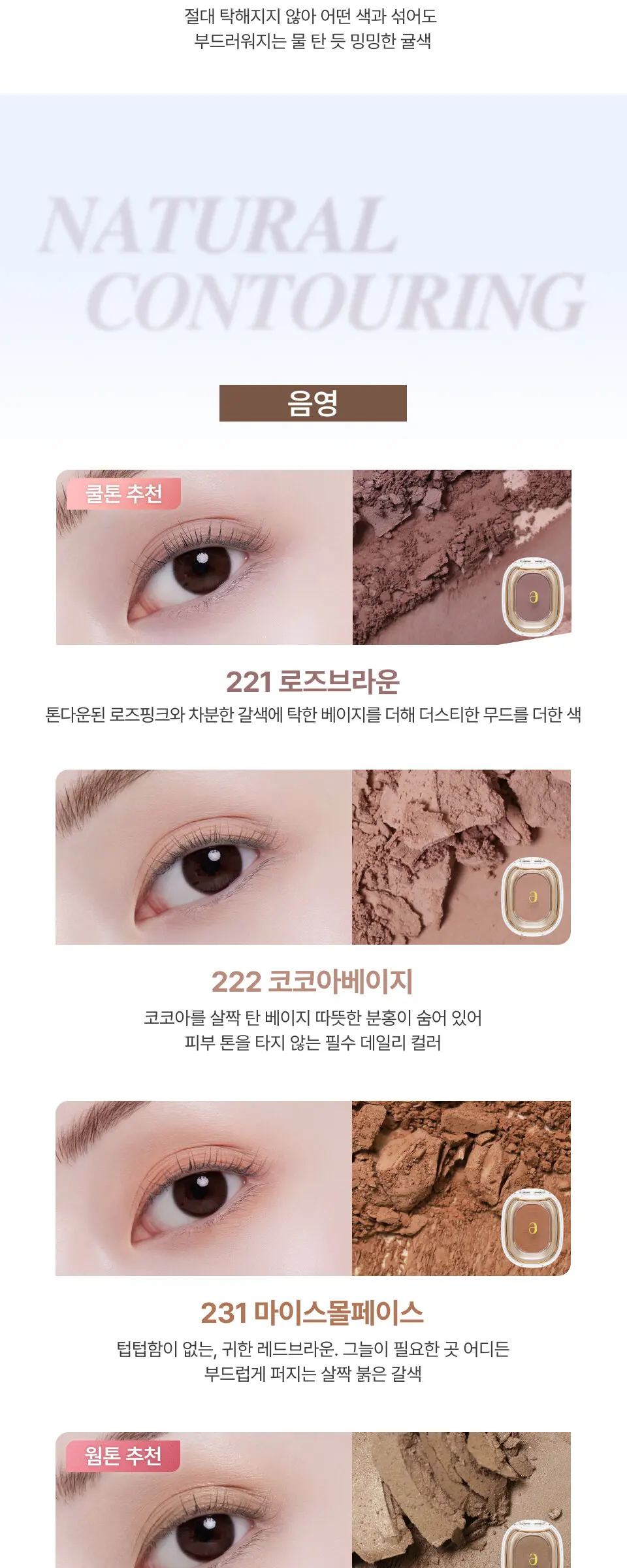 스텝베이직 24Color Detail