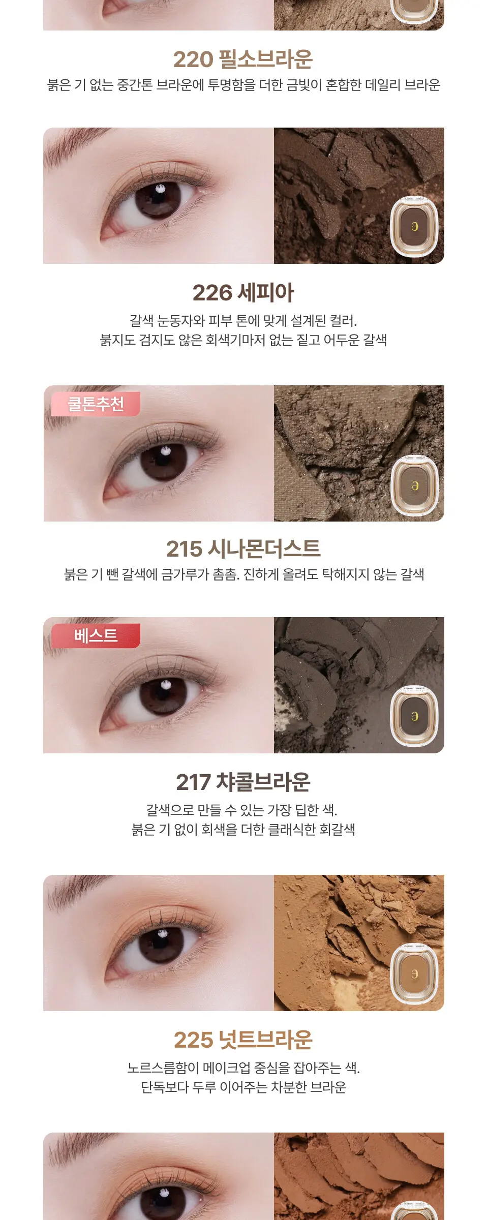 스텝베이직 24Color Detail