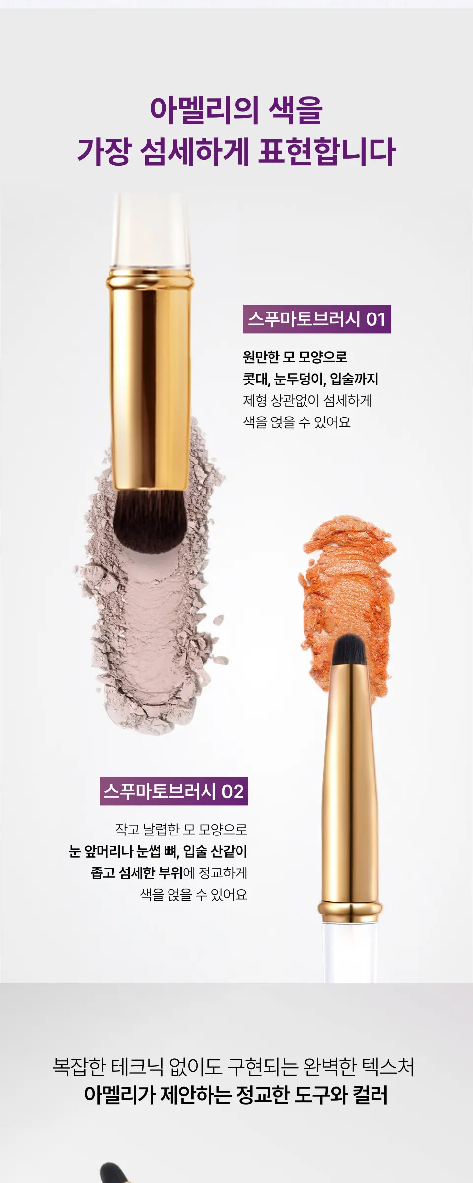스텝베이직 24Color Detail