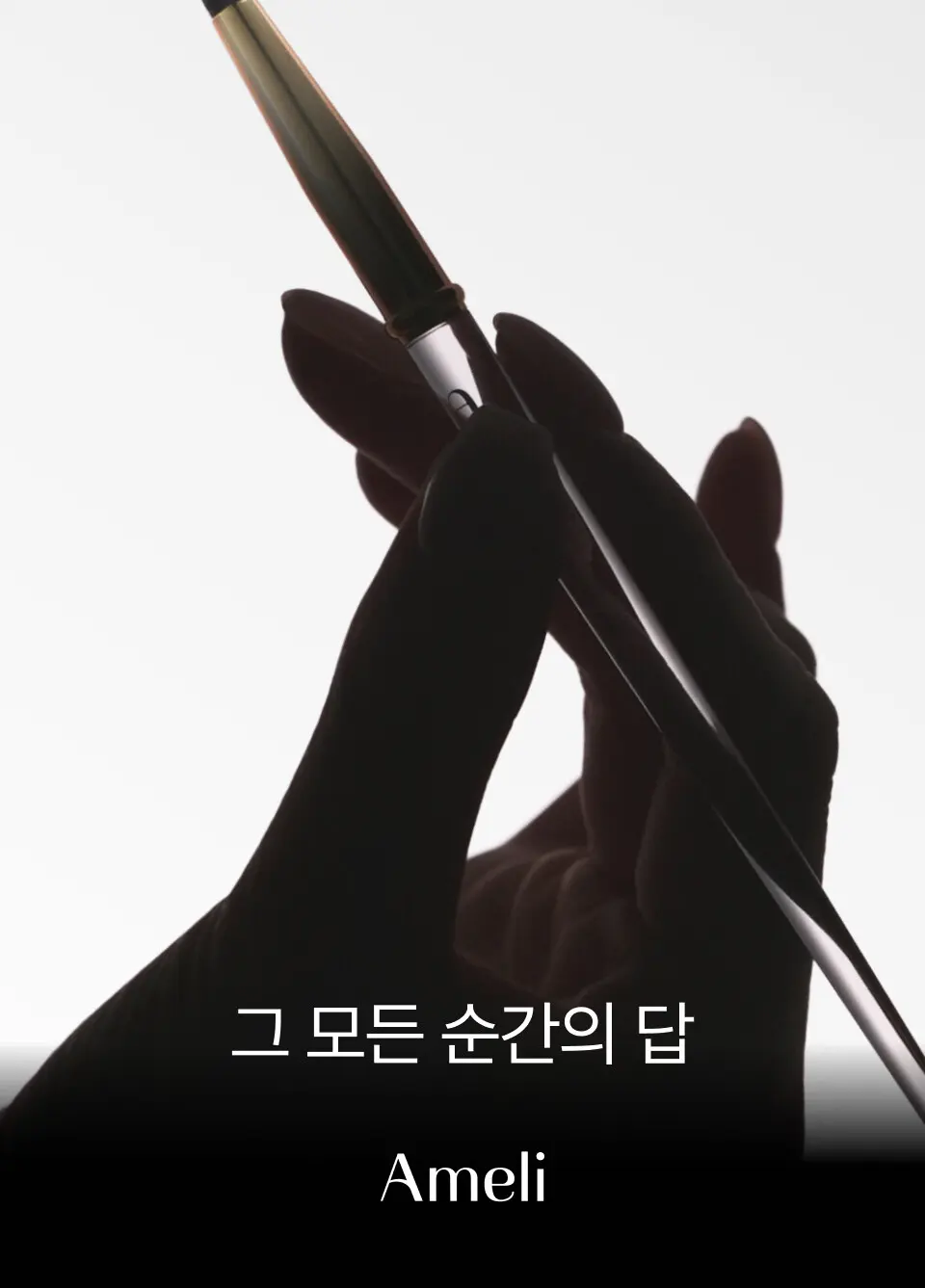 스텝베이직 24Color Detail