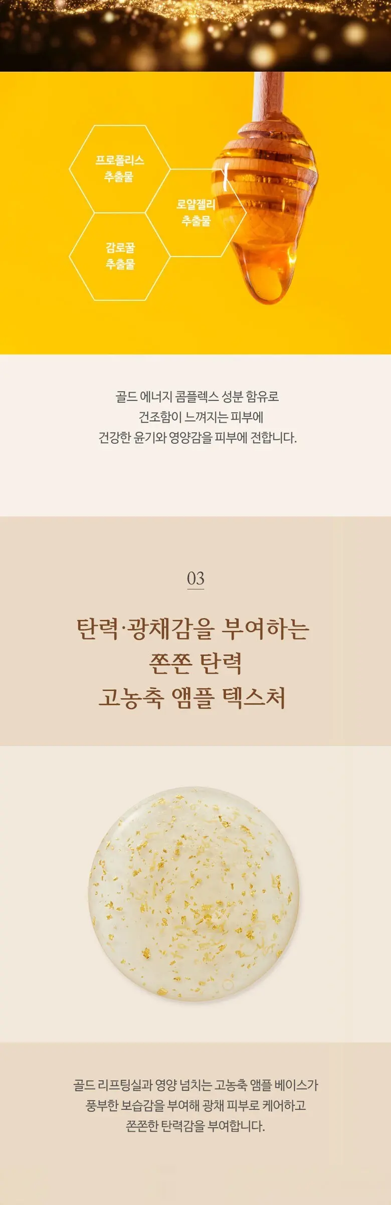 코리아나 24K 골드 앰플, 1개, 100ml Detail