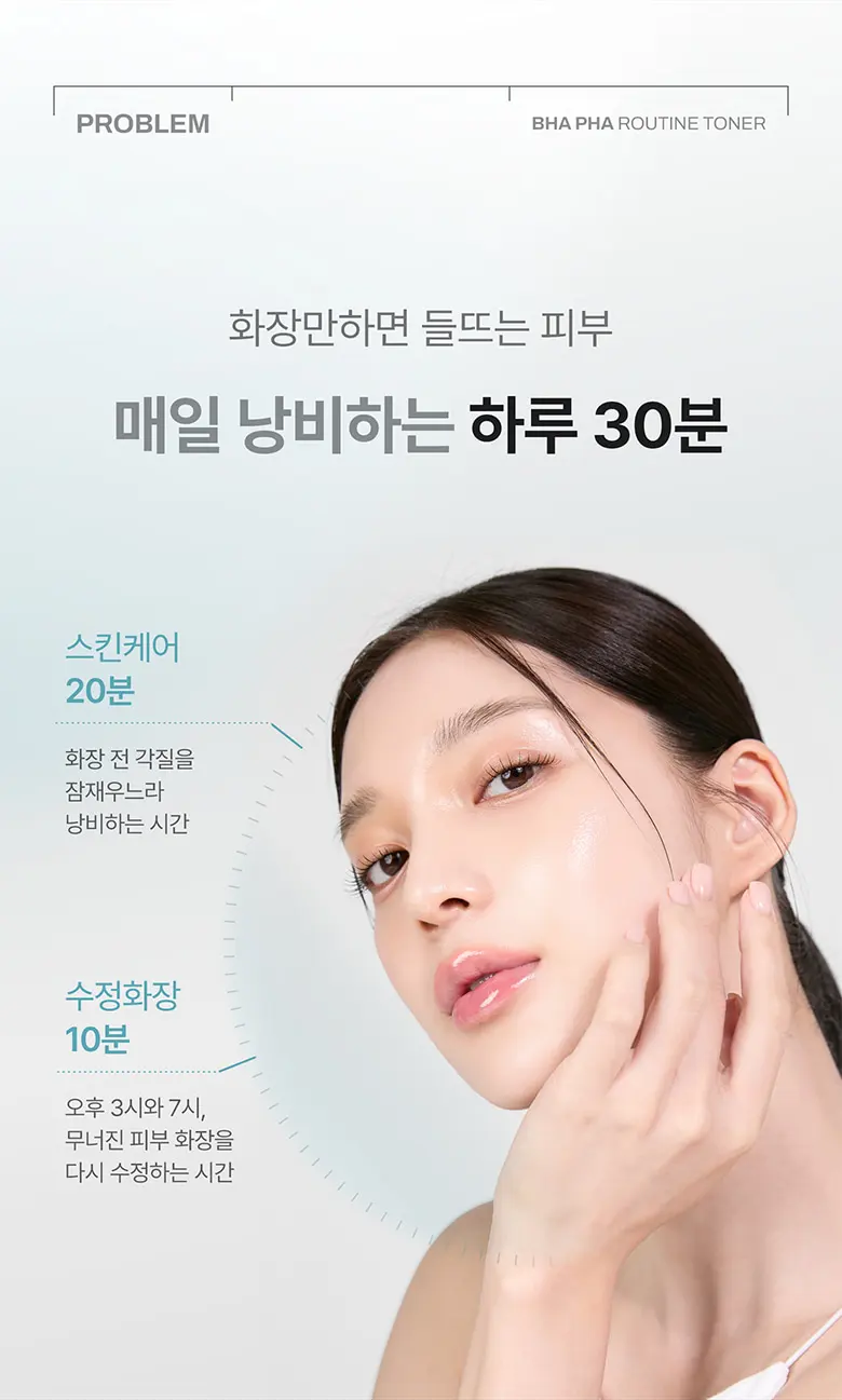 바하 파하 루틴 토너 250 ml Detail