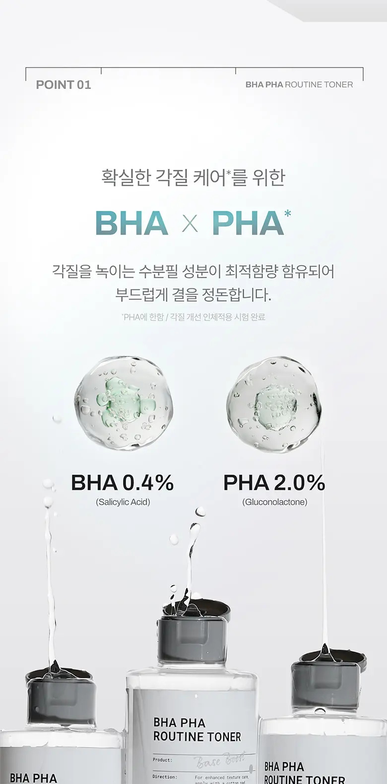바하 파하 루틴 토너 250 ml Detail