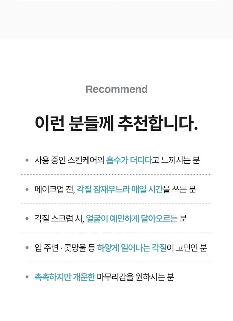 바하 파하 루틴 토너 250 ml Detail