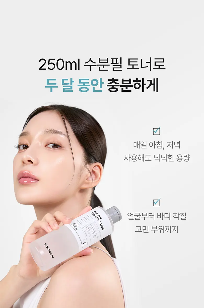 바하 파하 루틴 토너 250 ml Detail