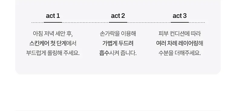바하 파하 루틴 토너 250 ml Detail