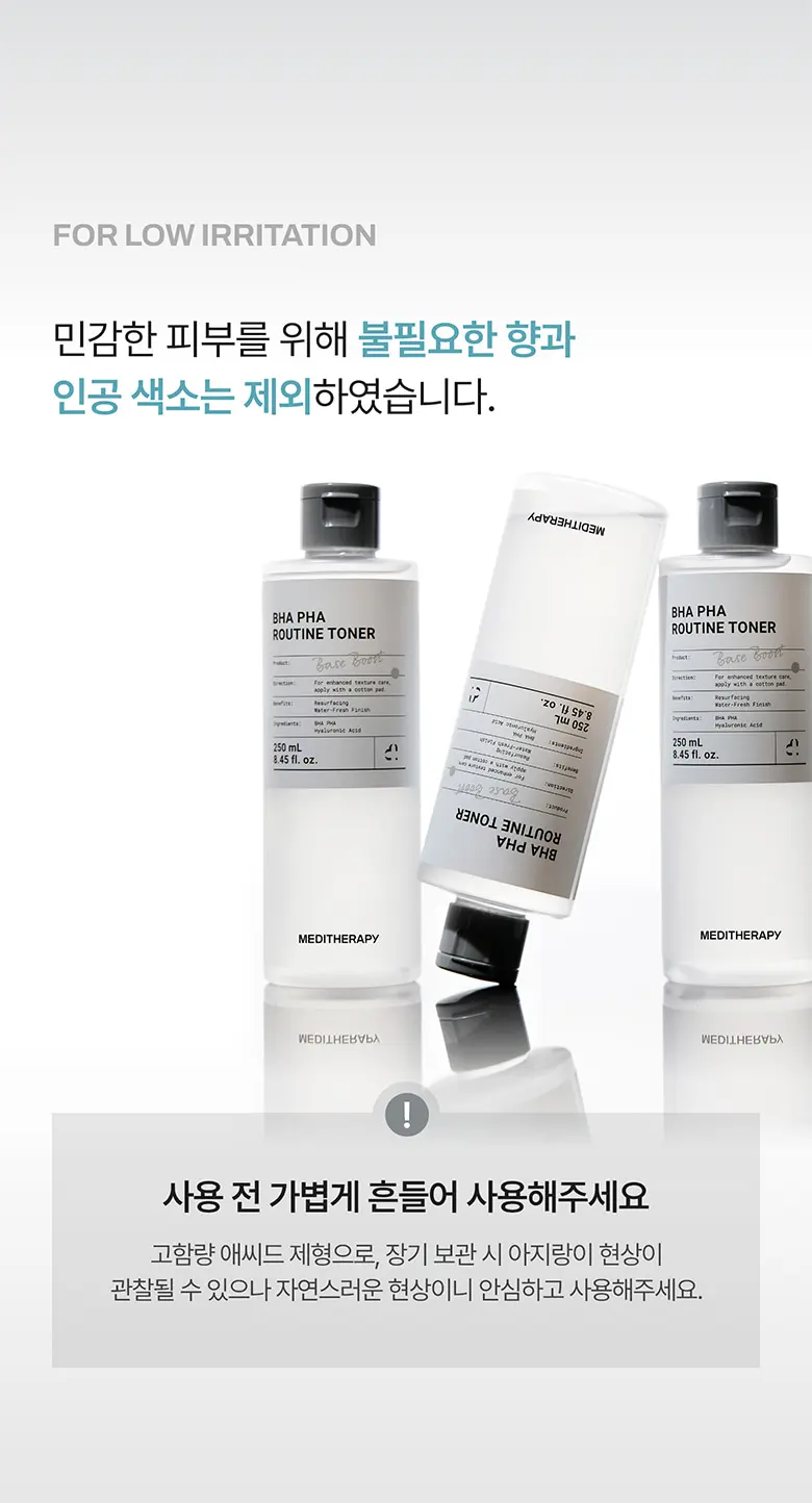 바하 파하 루틴 토너 250 ml Detail