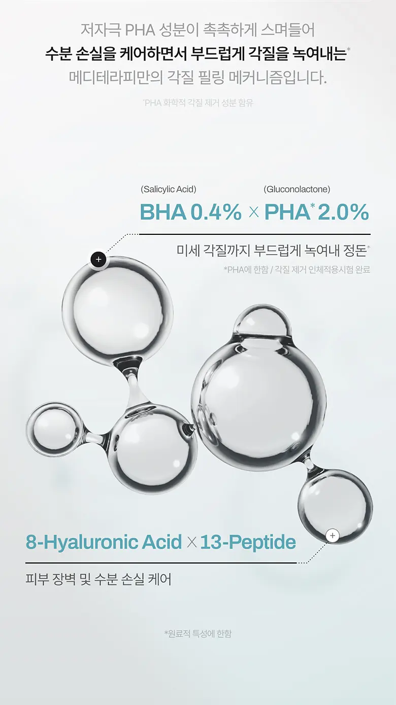 바하 파하 루틴 토너 250 ml Detail