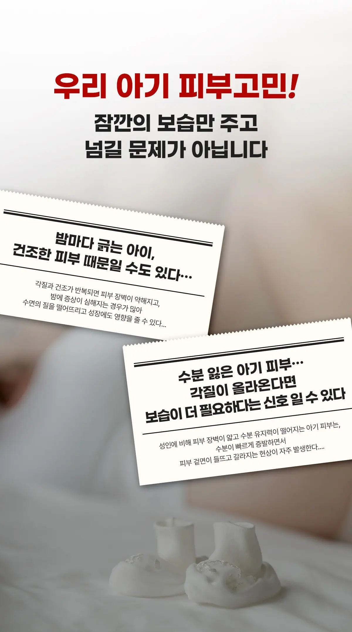 닥터바이오 센시티브 리페어 로션 앤 오일, 250g, 1개 Detail