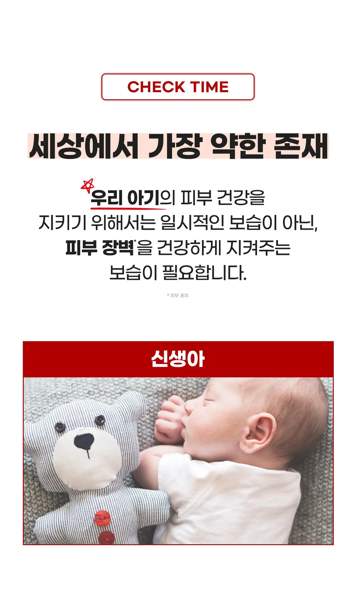 닥터바이오 센시티브 리페어 로션 앤 오일, 250g, 1개 Detail