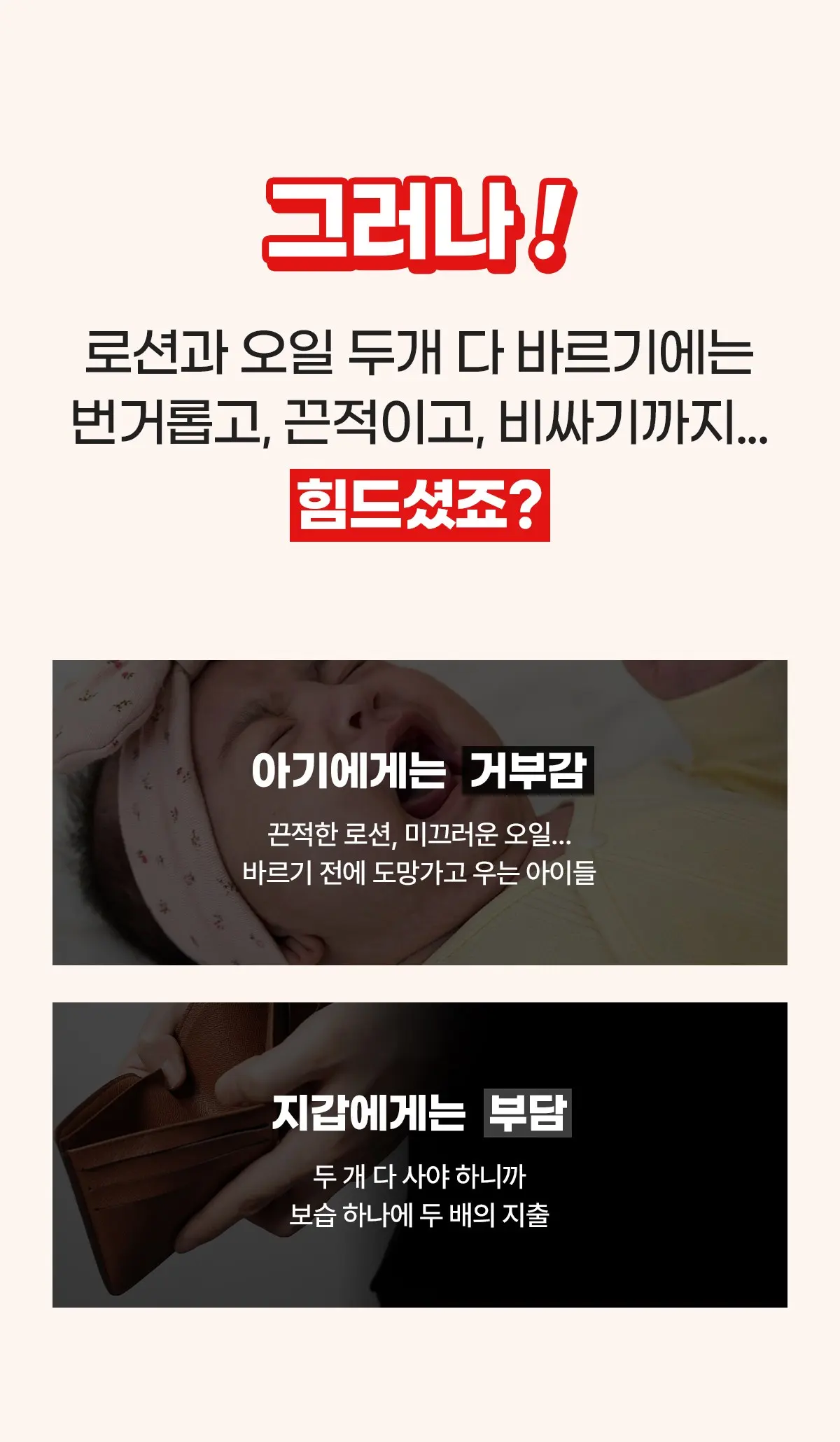 닥터바이오 센시티브 리페어 로션 앤 오일, 250g, 1개 Detail