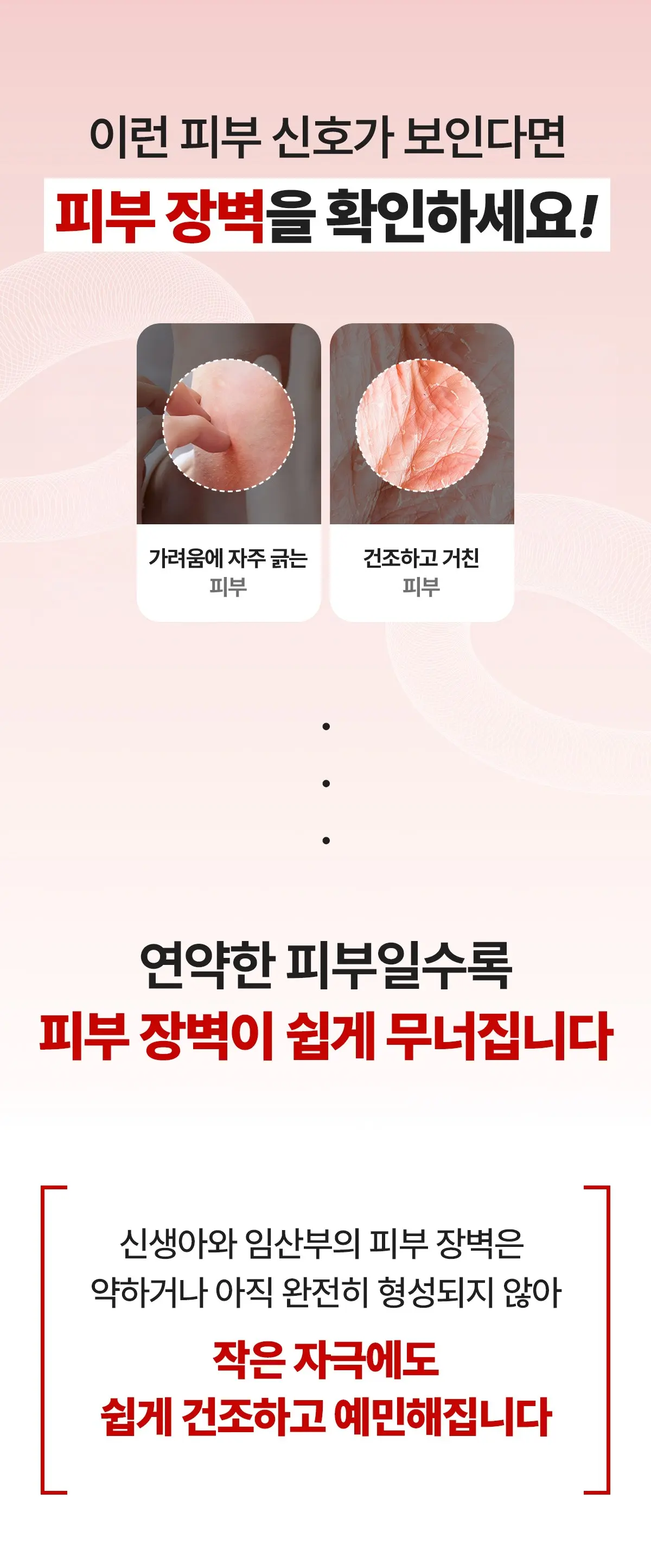 닥터바이오 센시티브 리페어 로션 앤 오일, 250g, 1개 Detail
