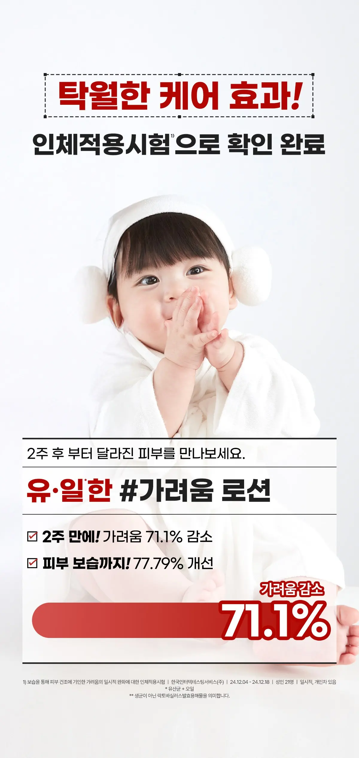 닥터바이오 센시티브 리페어 로션 앤 오일, 250g, 1개 Detail