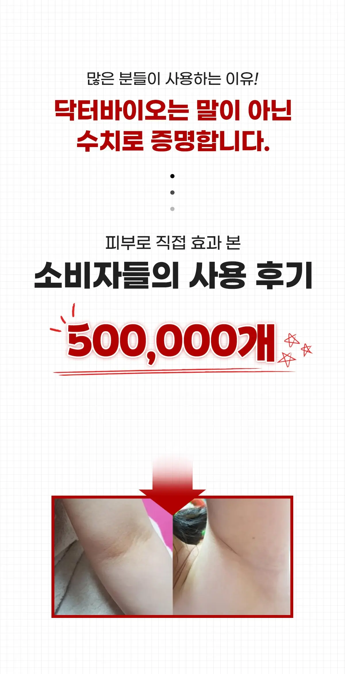 닥터바이오 센시티브 리페어 로션 앤 오일, 250g, 1개 Detail
