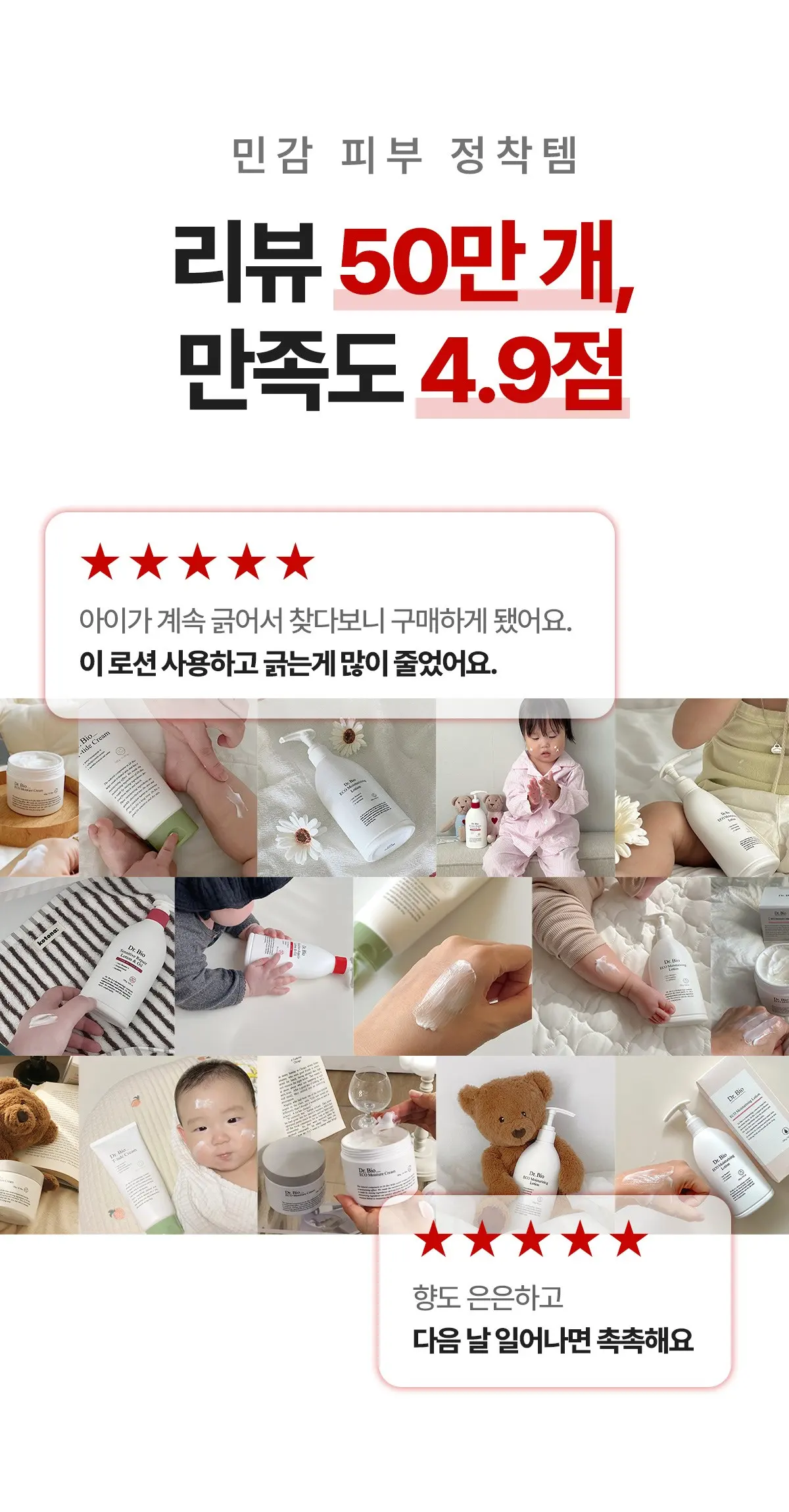 닥터바이오 센시티브 리페어 로션 앤 오일, 250g, 1개 Detail