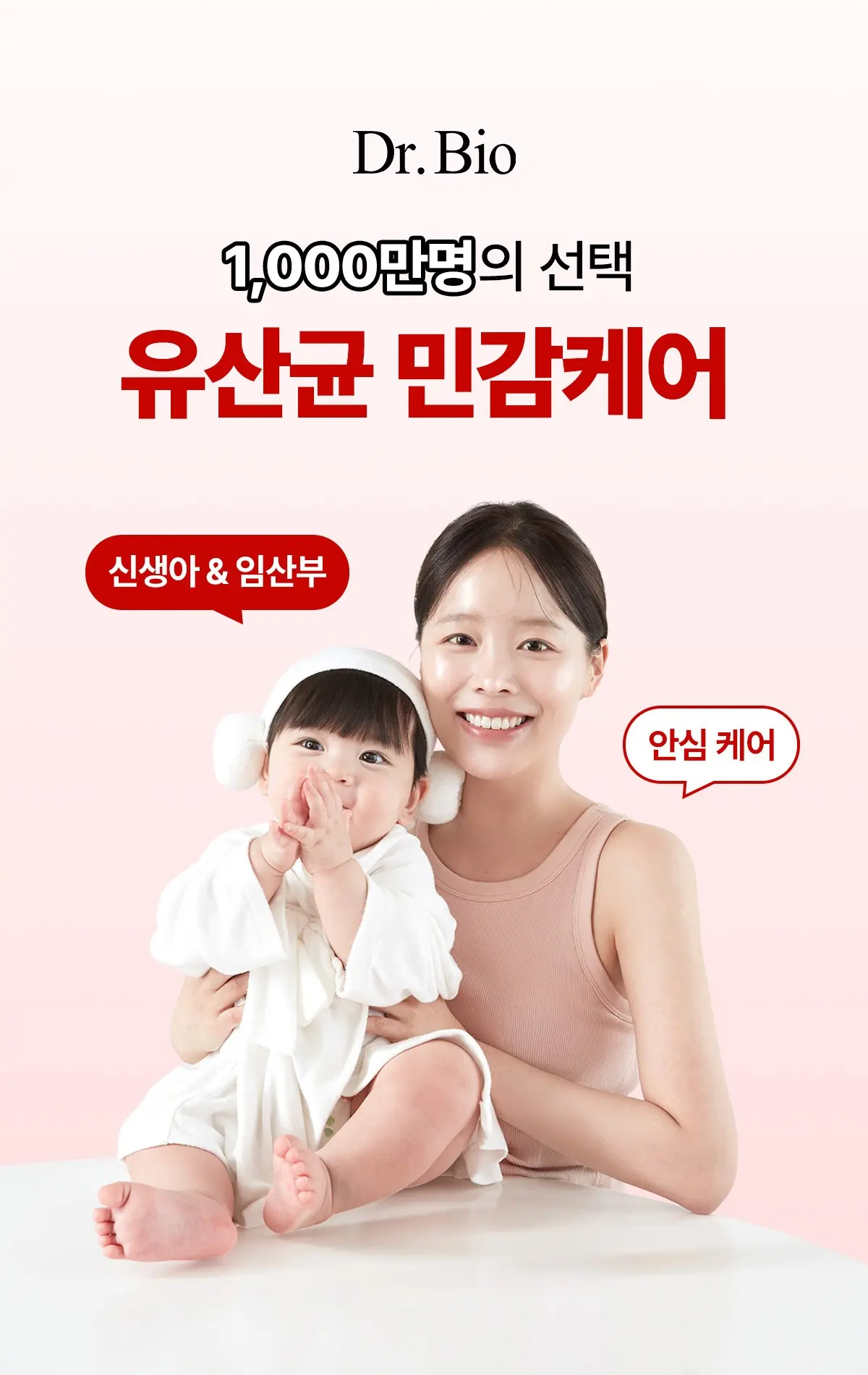 닥터바이오 센시티브 리페어 로션 앤 오일, 250g, 1개 Detail