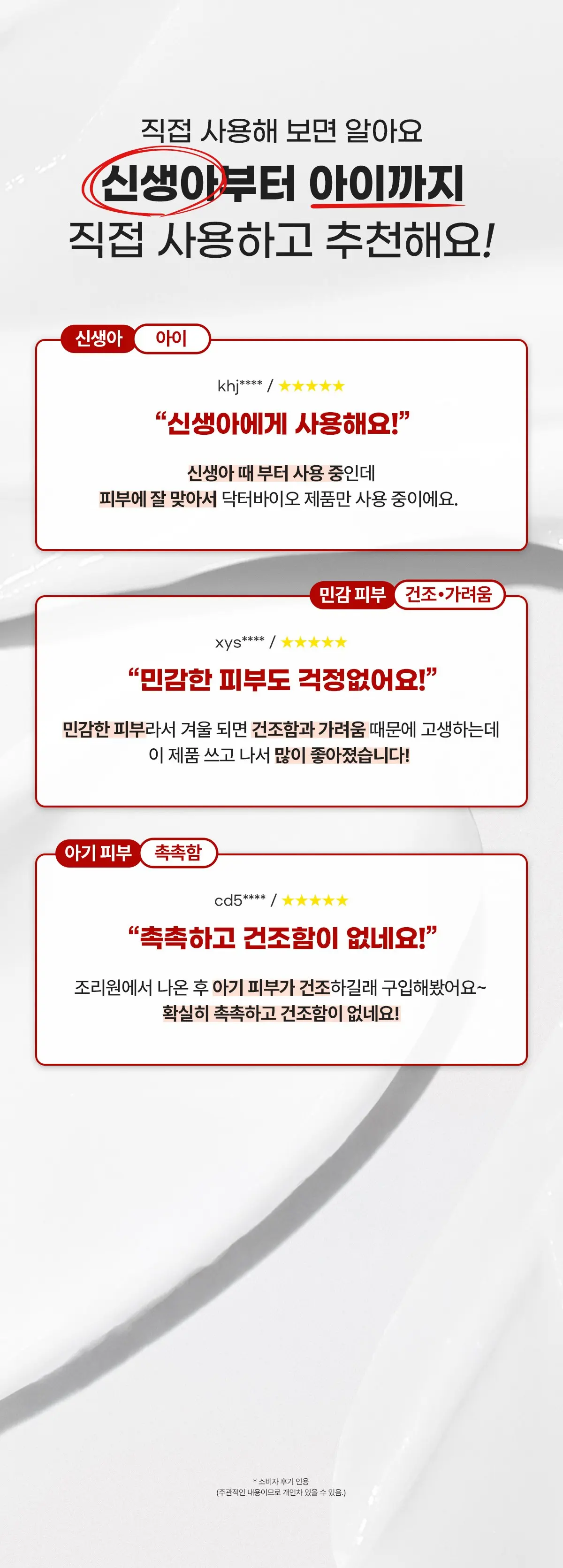 닥터바이오 센시티브 리페어 로션 앤 오일, 250g, 1개 Detail