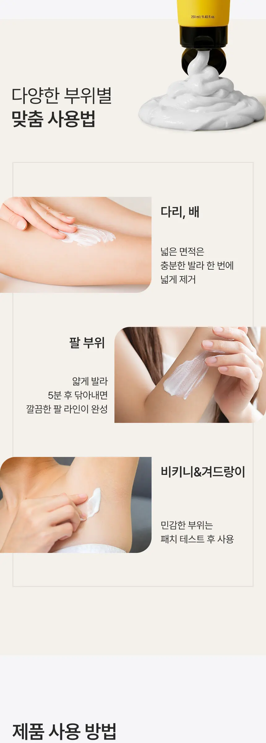 고릴라왁싱 보들보들 왁싱크림 250mL Detail