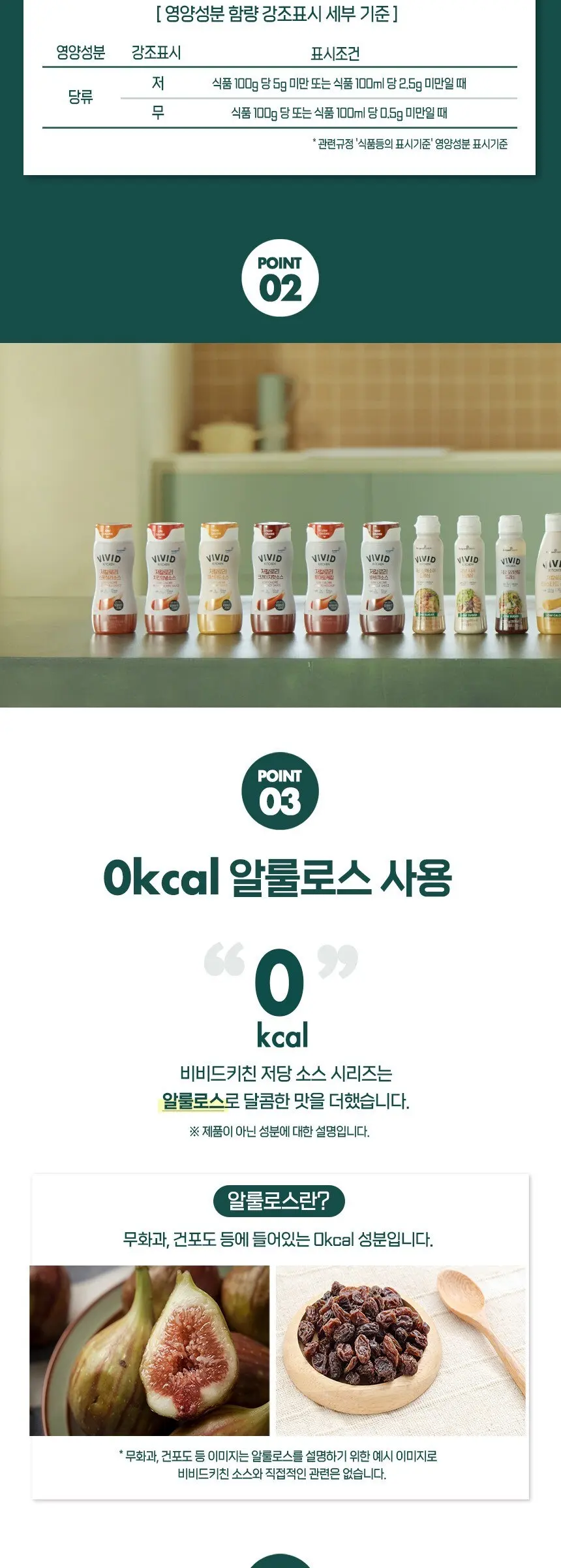 비비드키친 저당 불마요 소스, 280g, 1개 Detail