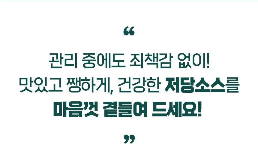 비비드키친 저당 불마요 소스, 280g, 1개 Detail