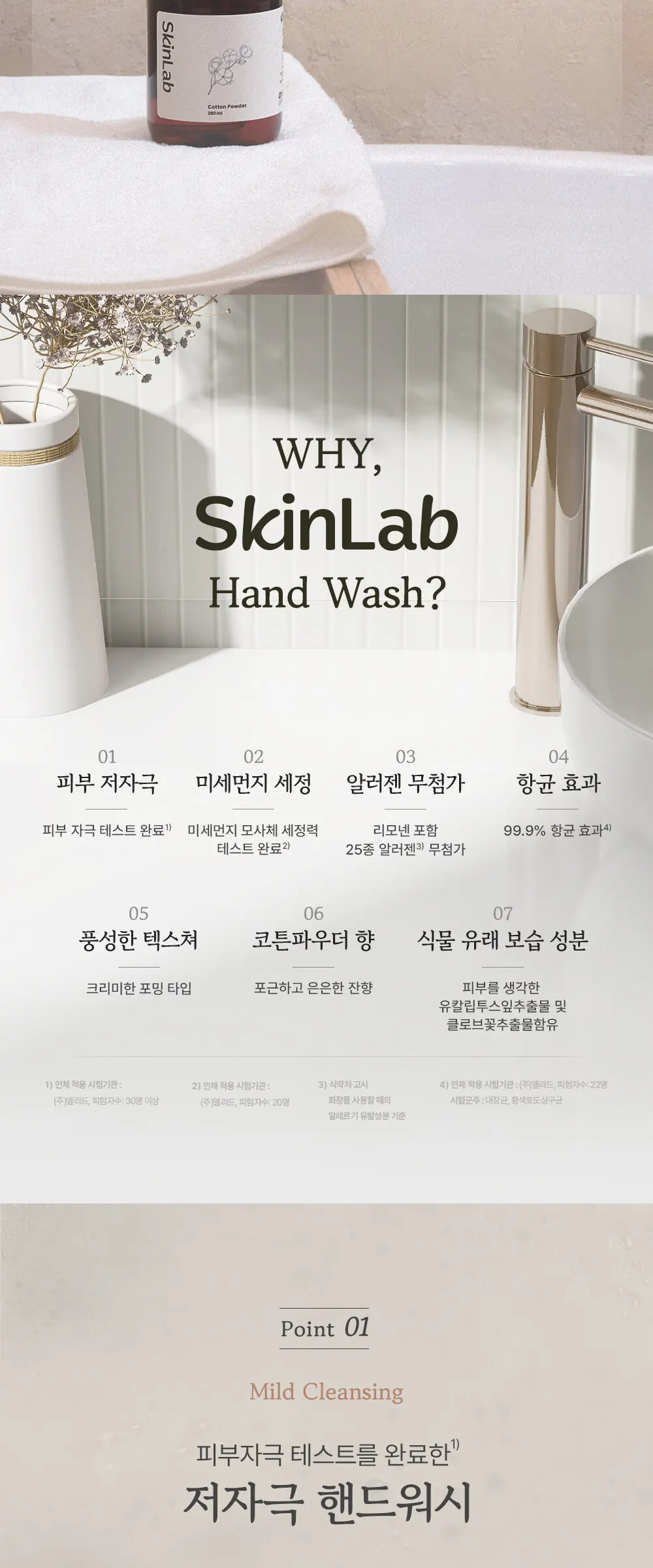 스킨랩 폼 핸드워시 레몬소르베 280ml Detail