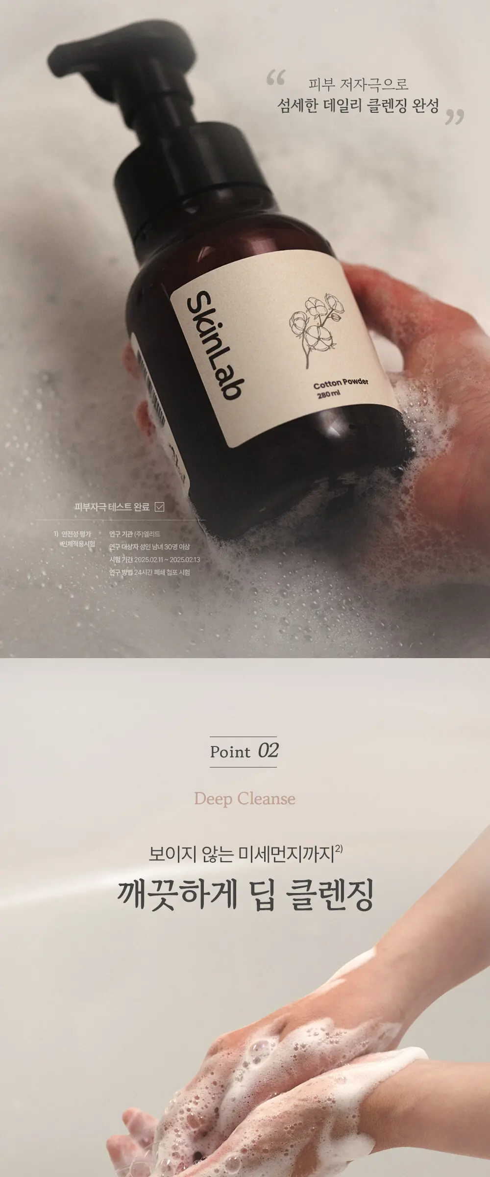 스킨랩 폼 핸드워시 레몬소르베 280ml Detail