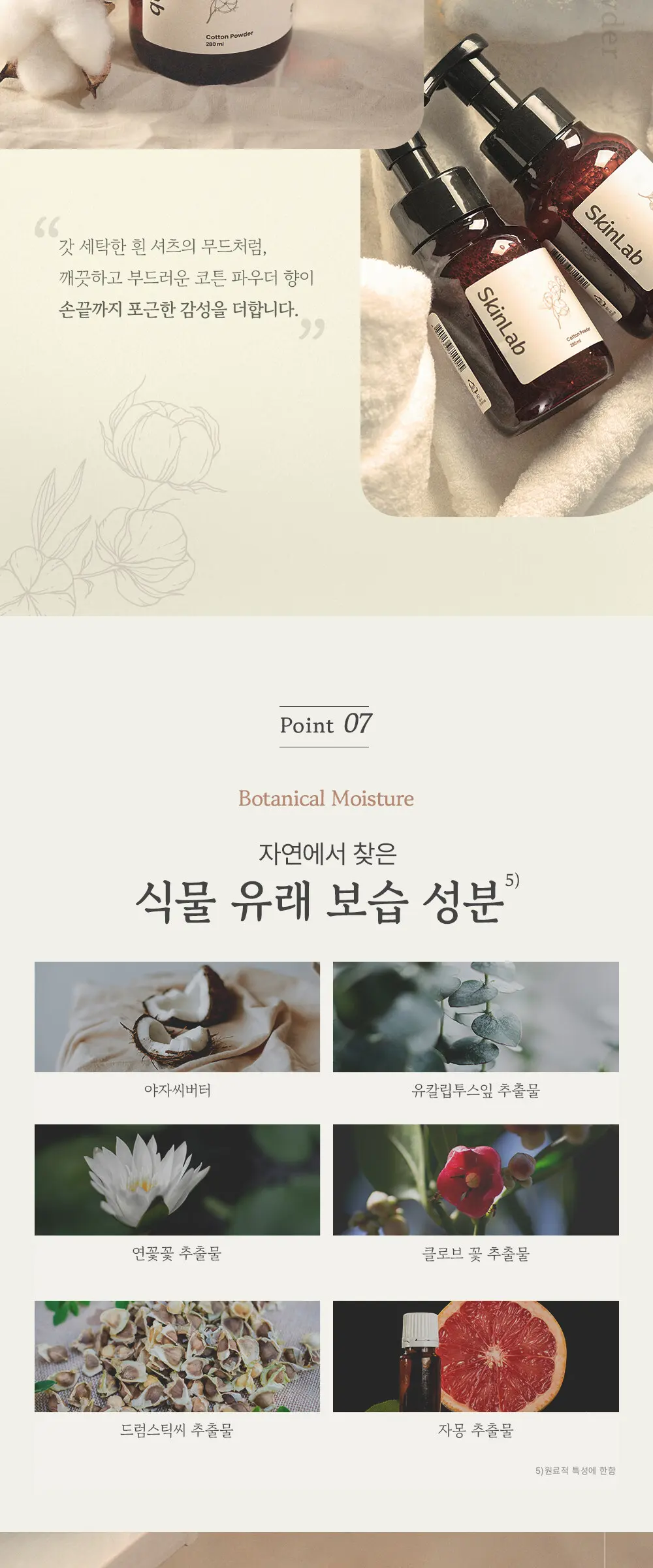 스킨랩 폼 핸드워시 레몬소르베 280ml Detail