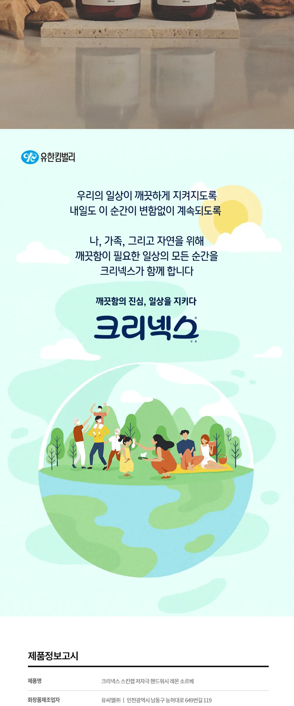 스킨랩 폼 핸드워시 레몬소르베 280ml Detail