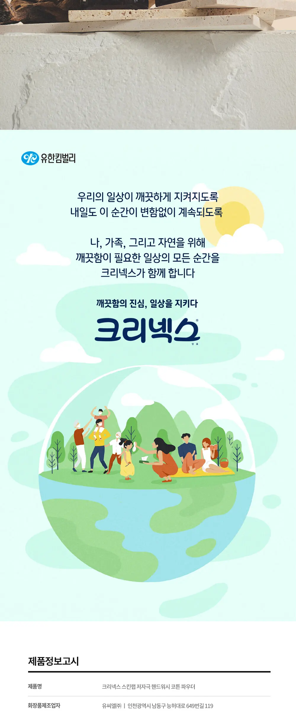 스킨랩 폼 핸드워시 코튼파우더 280ml Detail