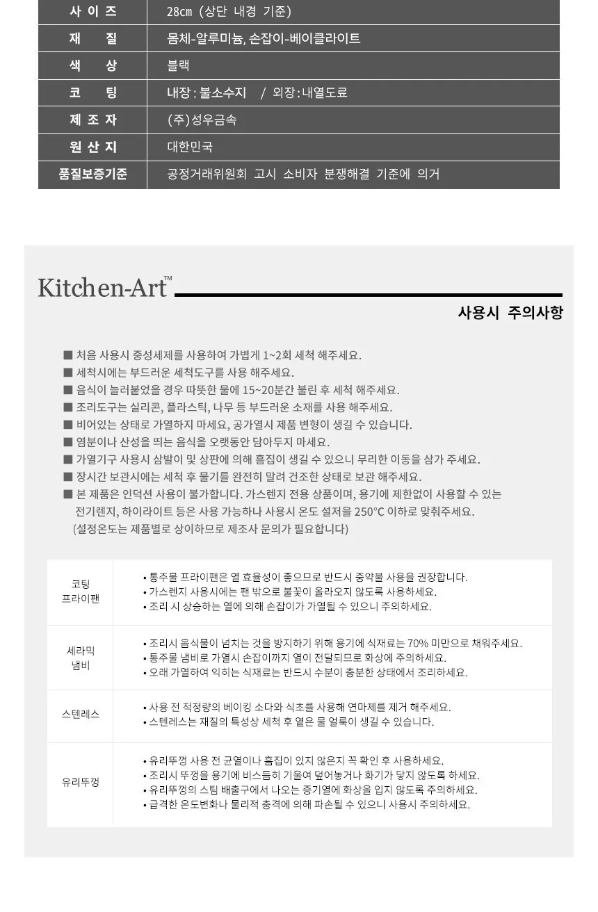 키친아트 뉴 티타늄 코팅 프라이팬, 28cm, 1개 Detail
