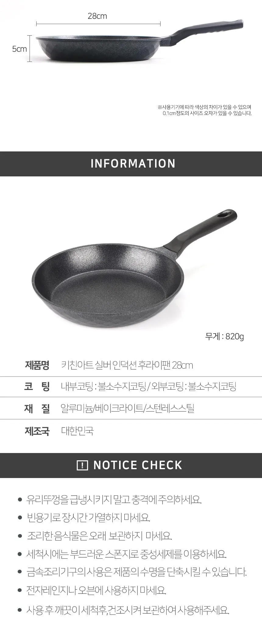 키친아트 인덕션 꼬뜨 실버 프라이팬, 28cm, 1개 Detail