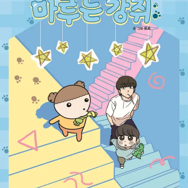 MOON PHASE Maru is a Puppy Vol.2