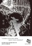 Lezhin Comics Inflame Volume 2