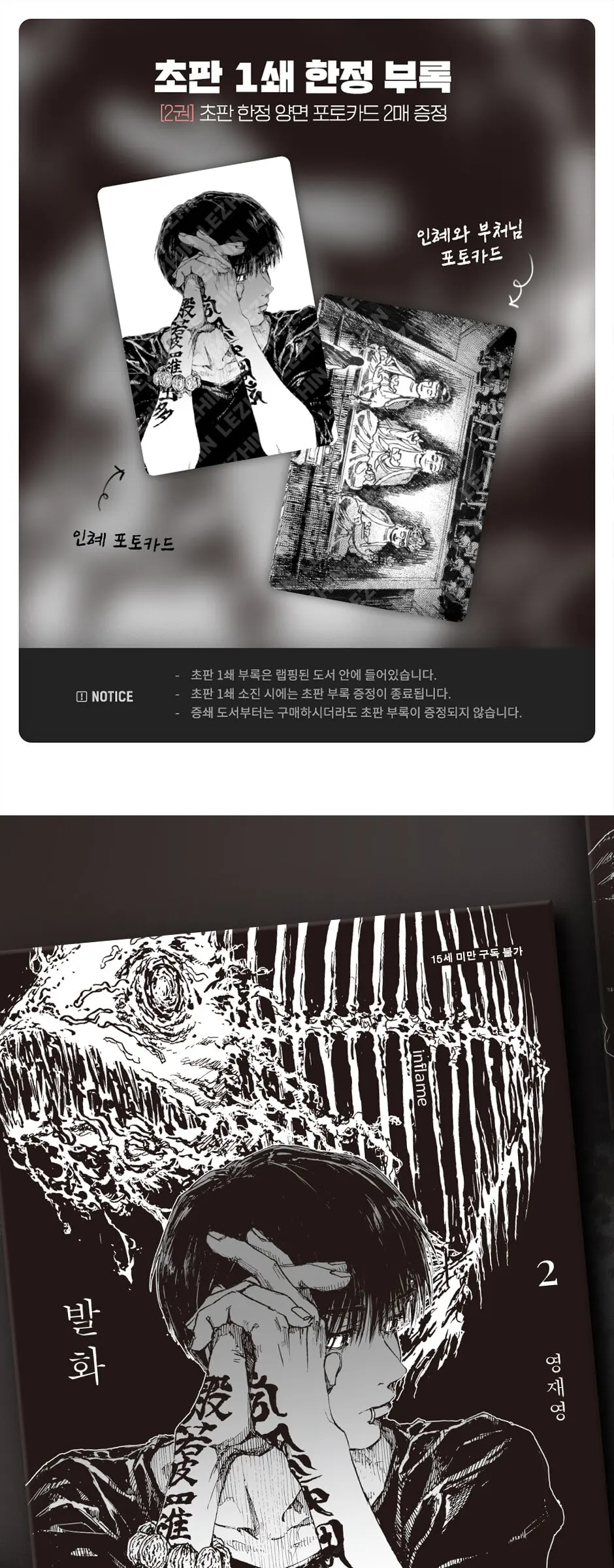발화 2 Detail