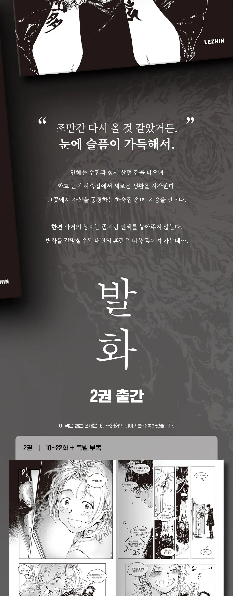 발화 2 Detail