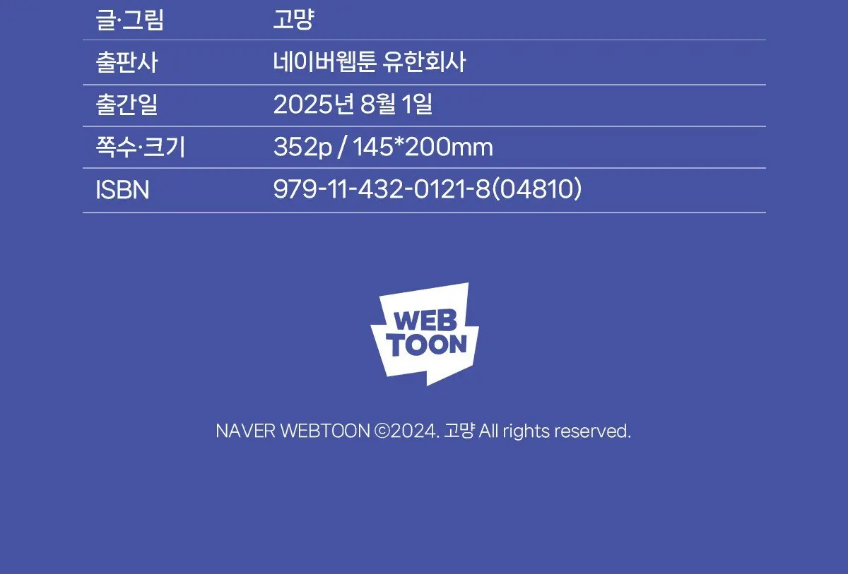 엄마를 만나러 가는 길 2 Detail