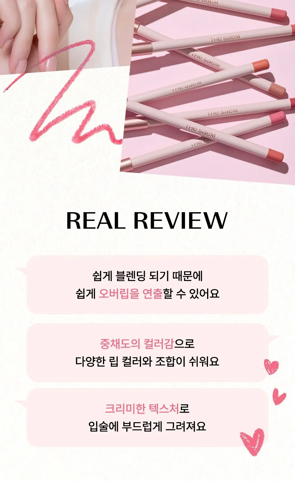 더샘 커버 퍼펙션 립 펜슬 2g, 01 니어, 1개 Detail