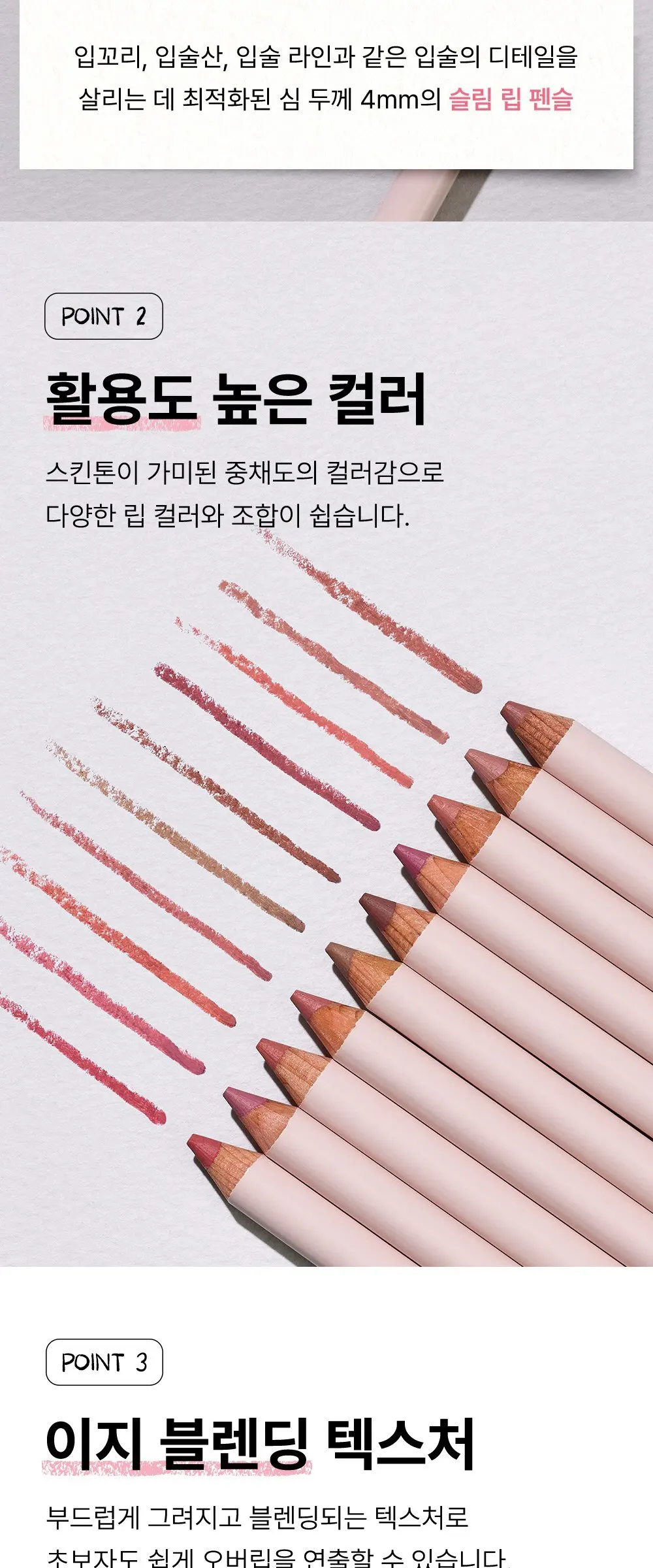 더샘 커버 퍼펙션 립 펜슬 2g, 01 니어, 1개 Detail