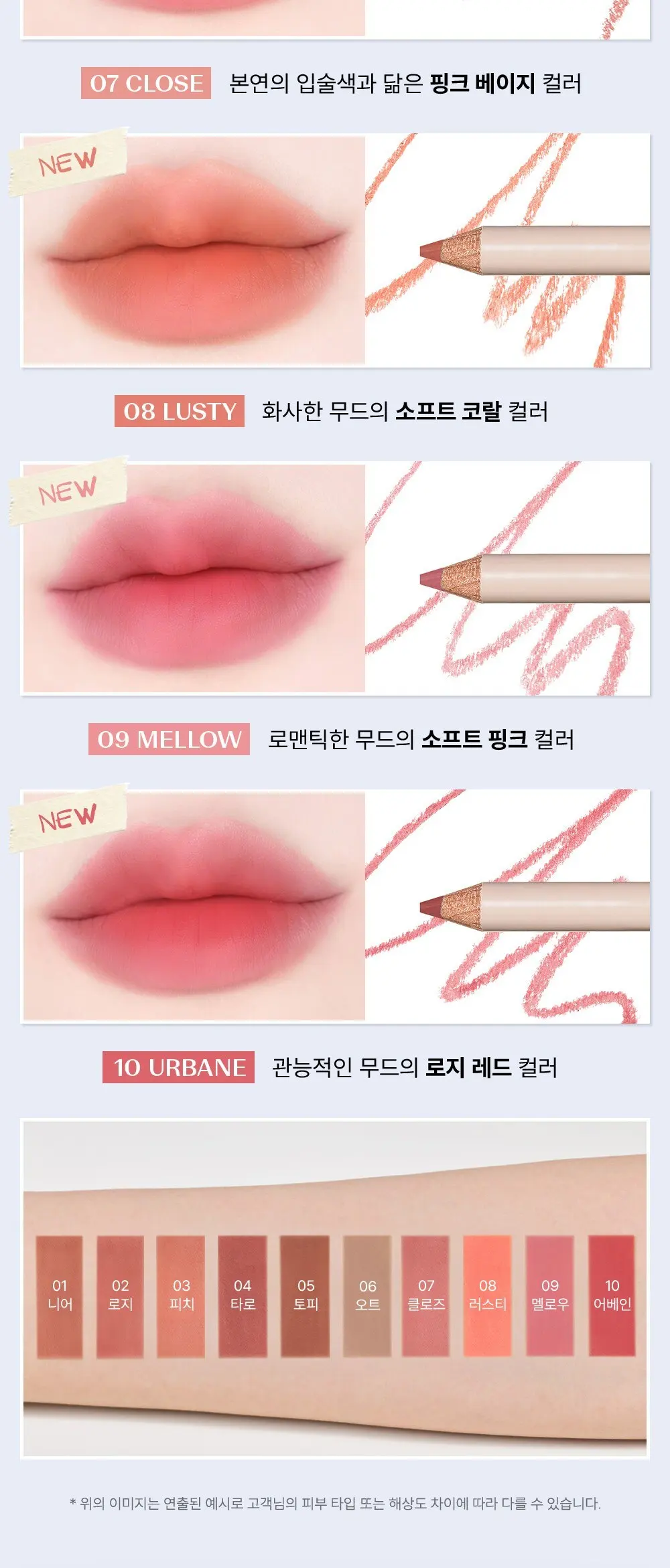 더샘 커버 퍼펙션 립 펜슬 2g, 01 니어, 1개 Detail