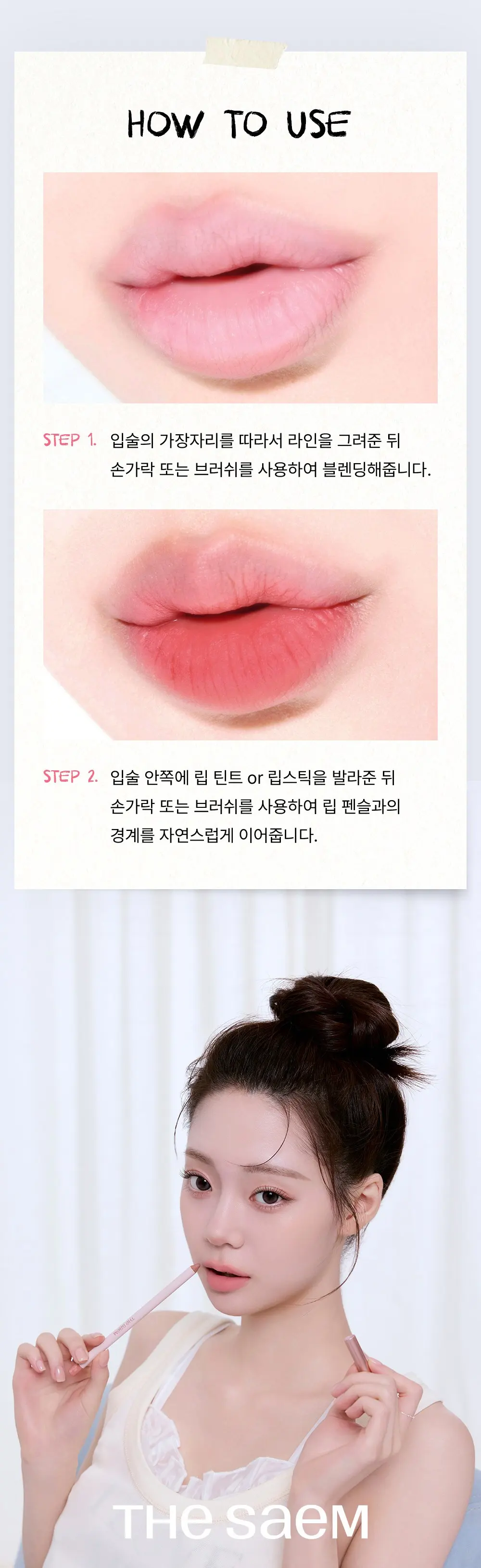 더샘 커버 퍼펙션 립 펜슬 2g, 01 니어, 1개 Detail