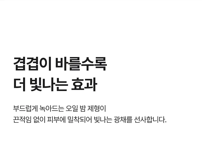 레티날 스킨 부스터 멀티밤 와이드 300 22g Detail