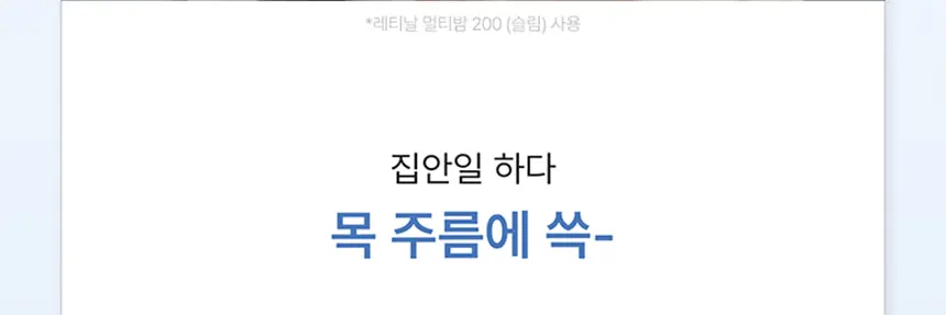 레티날 스킨 부스터 멀티밤 와이드 300 22g Detail