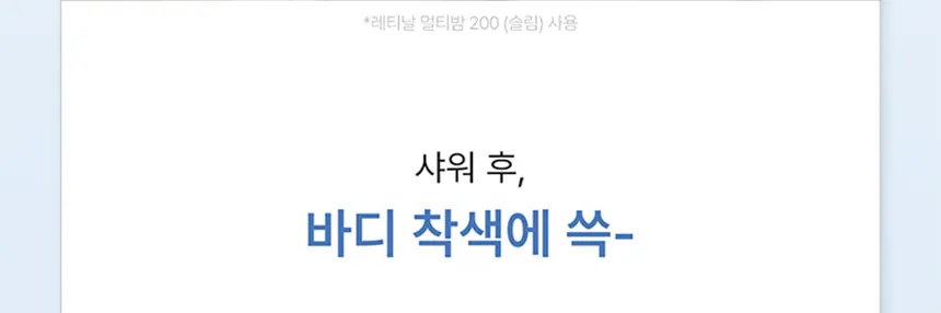 레티날 스킨 부스터 멀티밤 와이드 300 22g Detail
