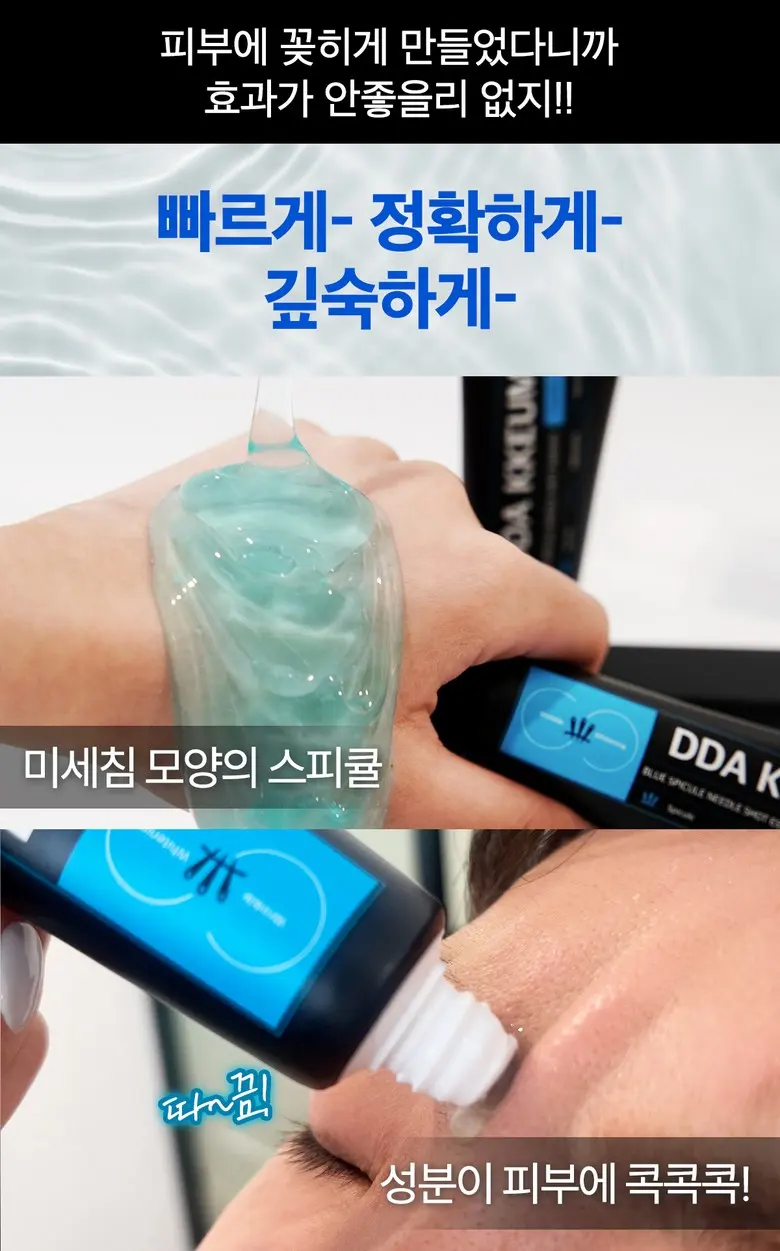 메디올가 따끔 블루 스피큘 3000ppm 피부결 모공케어 턴오버 에센스, 1개, 30ml Detail