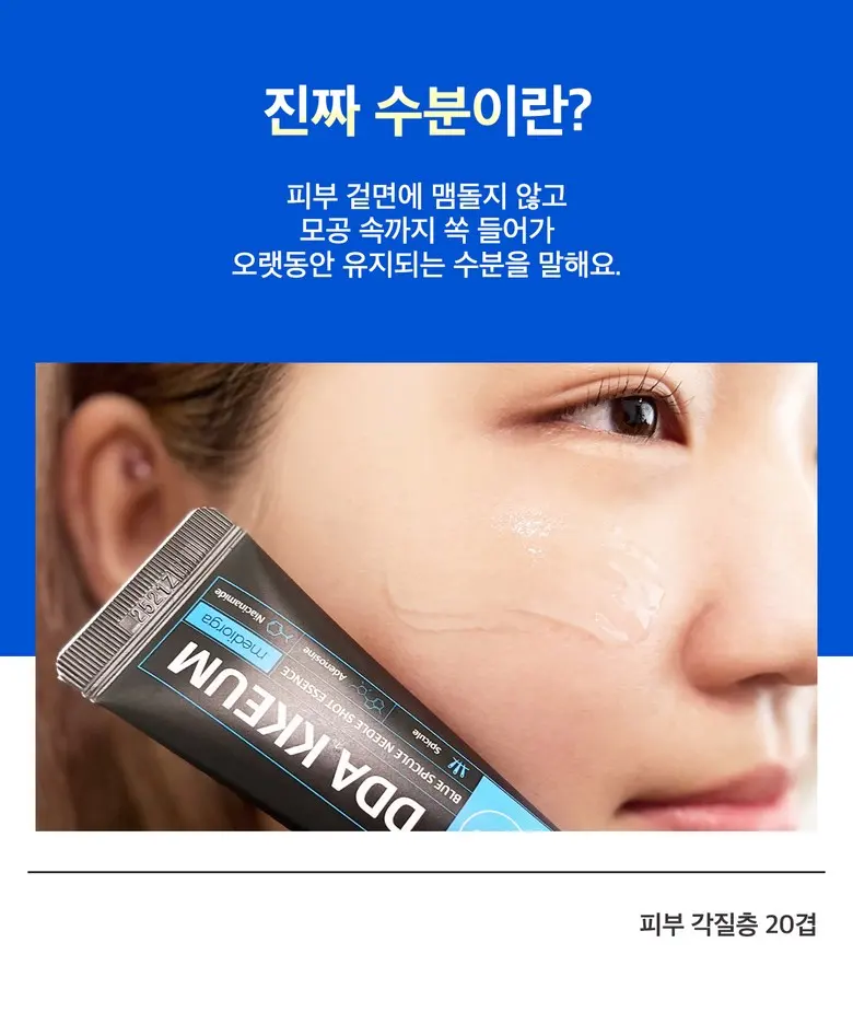 메디올가 따끔 블루 스피큘 3000ppm 피부결 모공케어 턴오버 에센스, 1개, 30ml Detail