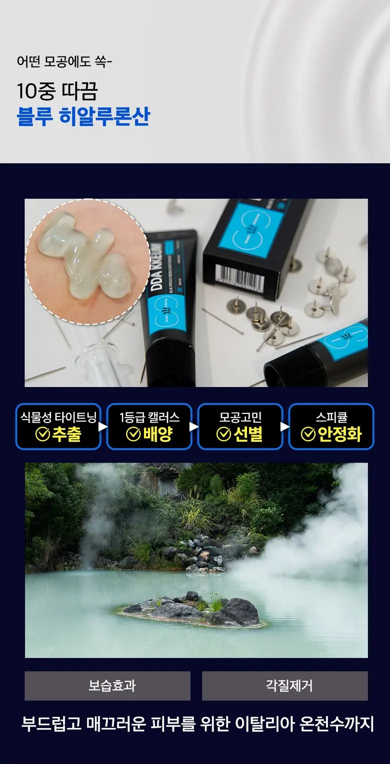 메디올가 따끔 블루 스피큘 3000ppm 피부결 모공케어 턴오버 에센스, 1개, 30ml Detail