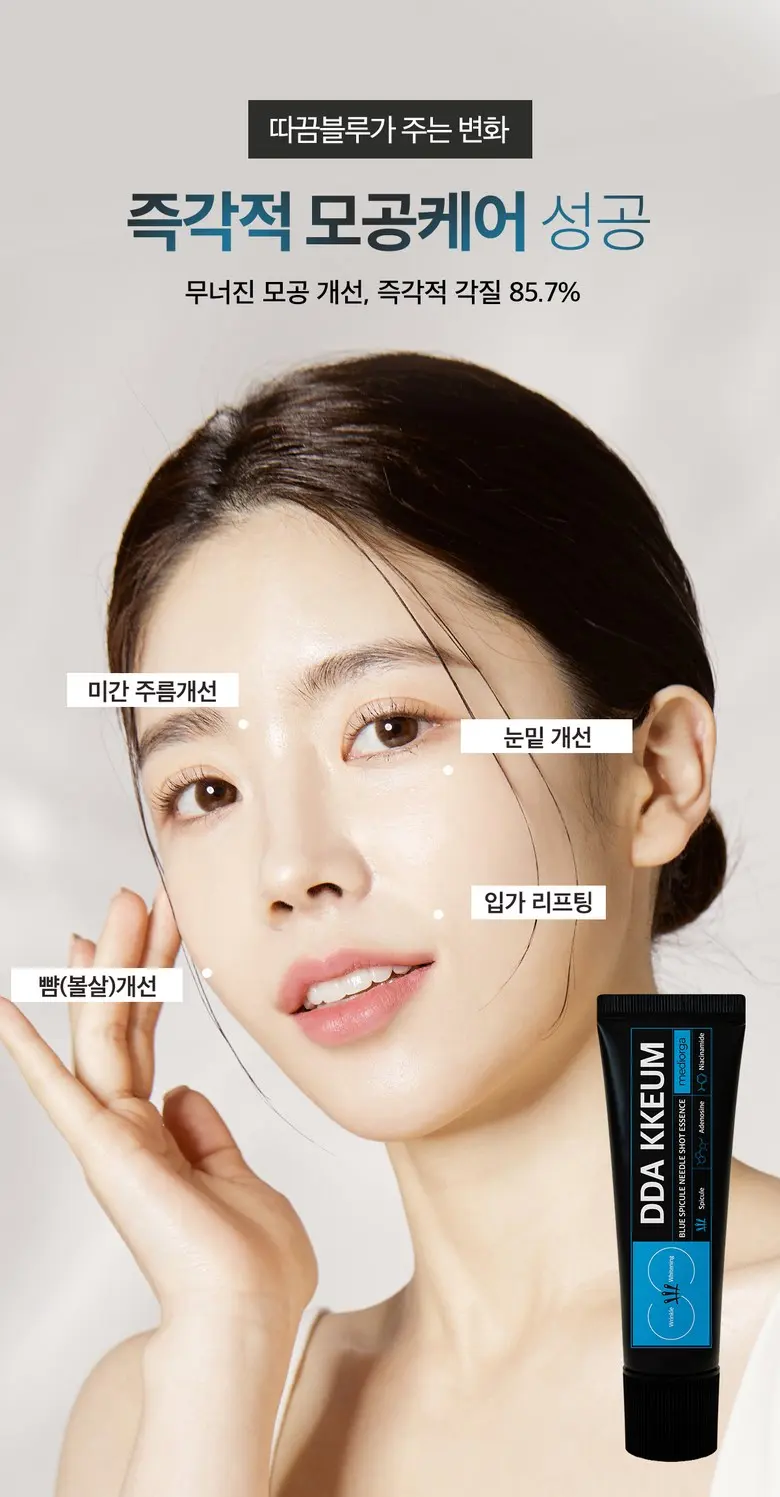 메디올가 따끔 블루 스피큘 3000ppm 피부결 모공케어 턴오버 에센스, 1개, 30ml Detail